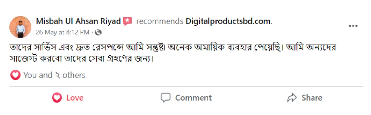 Digital Products BD Reviews (5)